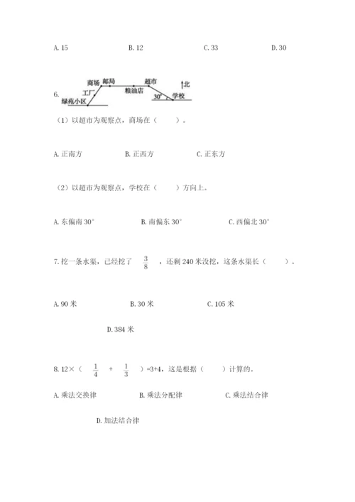 人教版六年级上册数学期中考试试卷附答案（综合题）.docx