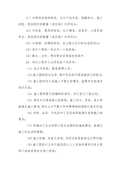 2023年资料员考试复习资料.docx