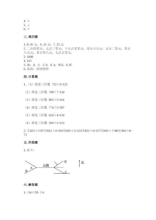 小学数学三年级下册期末测试卷【考试直接用】.docx