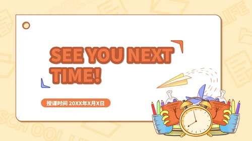 黄色卡通风校园生活第二课英语课前PPT模板