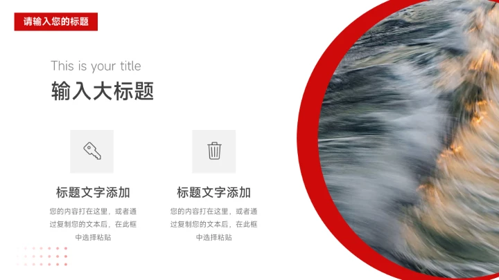 红色高端主义品牌营销策划PPT模板