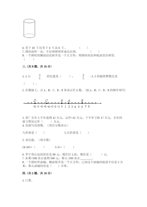 最新人教版小升初数学模拟试卷【易错题】.docx