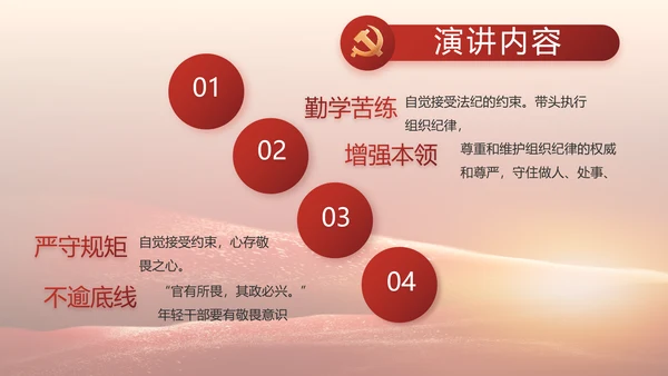 党支部党史学习教育工作总结动态PPT