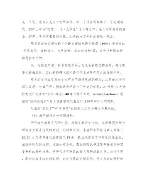 博士论文贵在有创见.docx