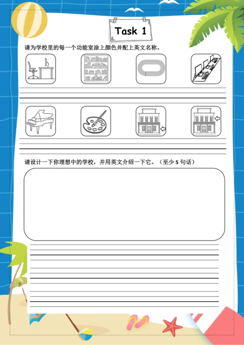 人教版(PEP)小学英语四年级下册暑假特色作业设计（彩色版）