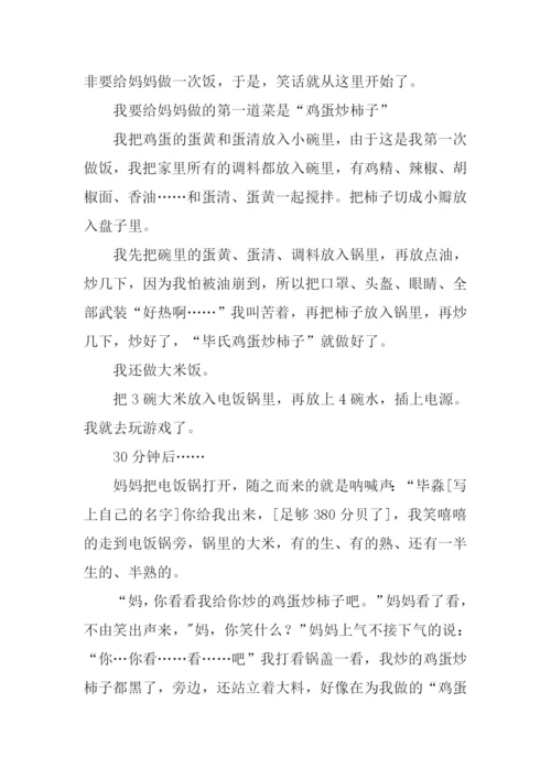 难忘第一次做饭作文.docx