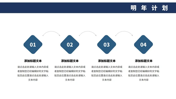 蓝色商务工作总结PPT模板