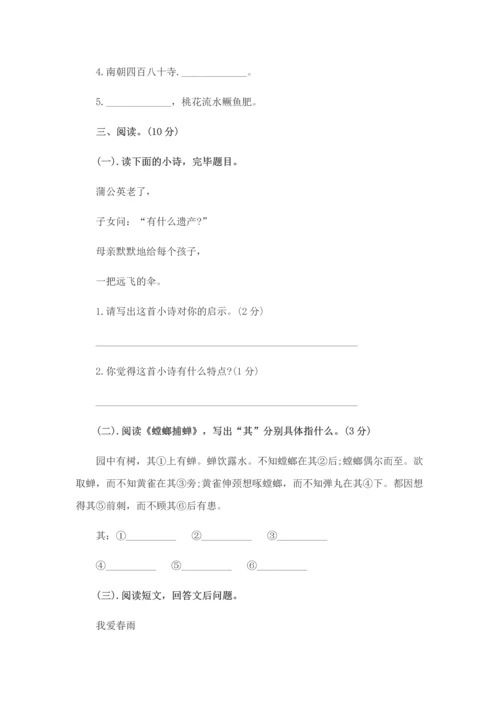 2023年小升初语文试题及答案.docx