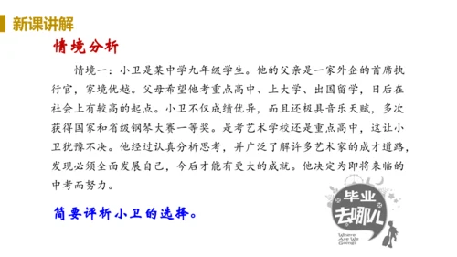 第一框  回望成长