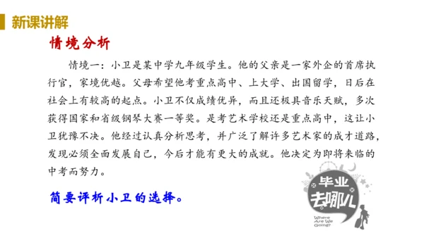 第一框  回望成长