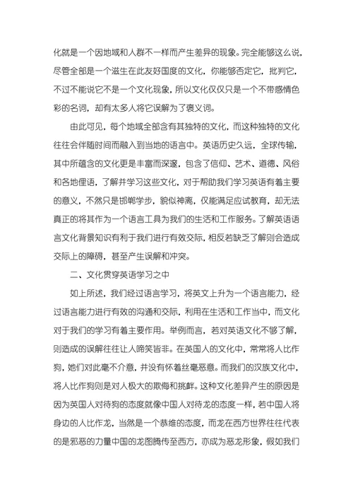 略论初中英语教学的KSA和文化