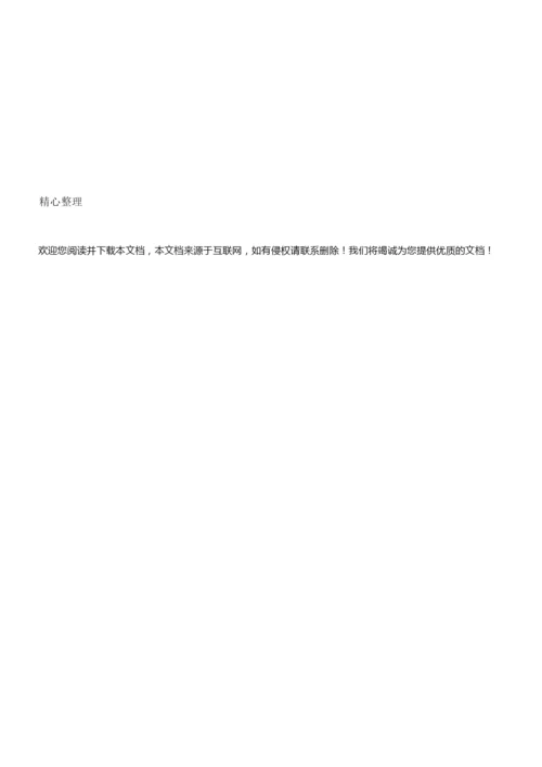 爱贝国际少儿英语社区活动方案.docx