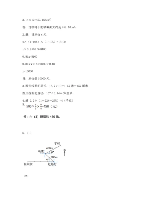 人教版六年级上册数学期末检测卷精品【易错题】.docx