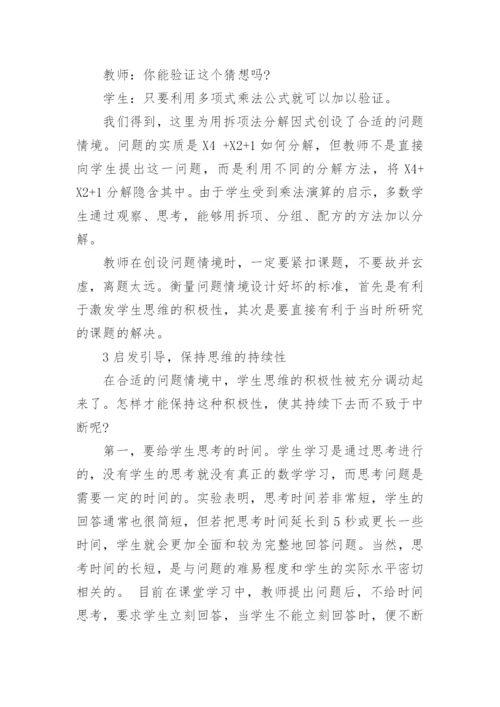 数学学术论文的题目精编.docx