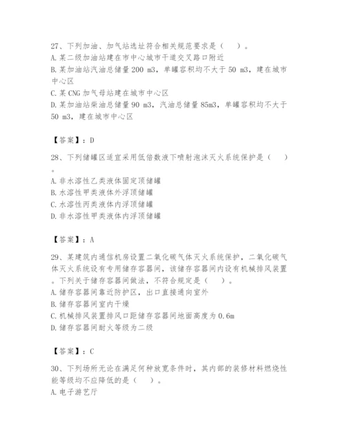 注册消防工程师之消防安全技术实务题库及答案参考.docx