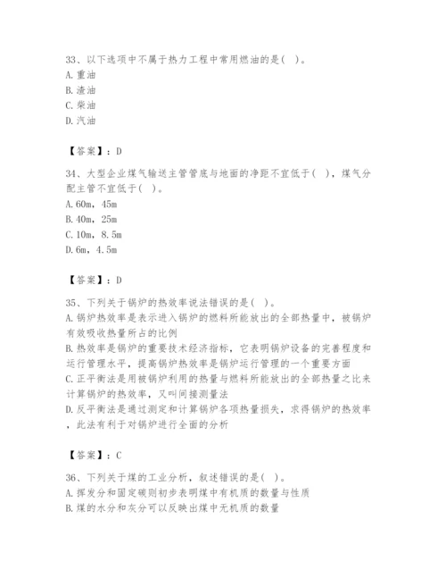 2024年公用设备工程师之专业知识（动力专业）题库附答案【b卷】.docx