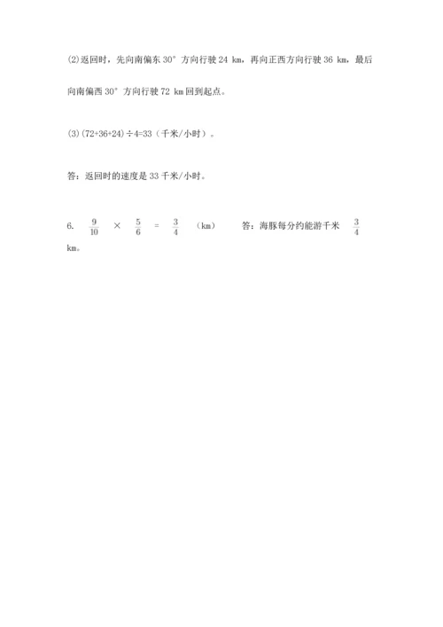 人教版六年级上册数学 期中测试卷【学生专用】.docx