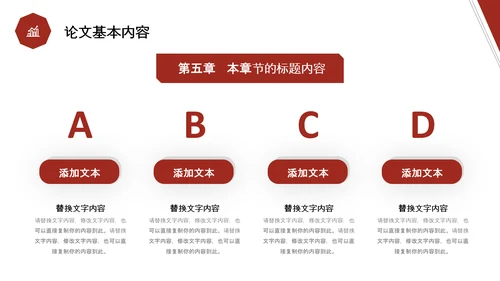 红色简约形状翘边翻页效果大学生毕业答辩通用模板PPT毕业答辩1