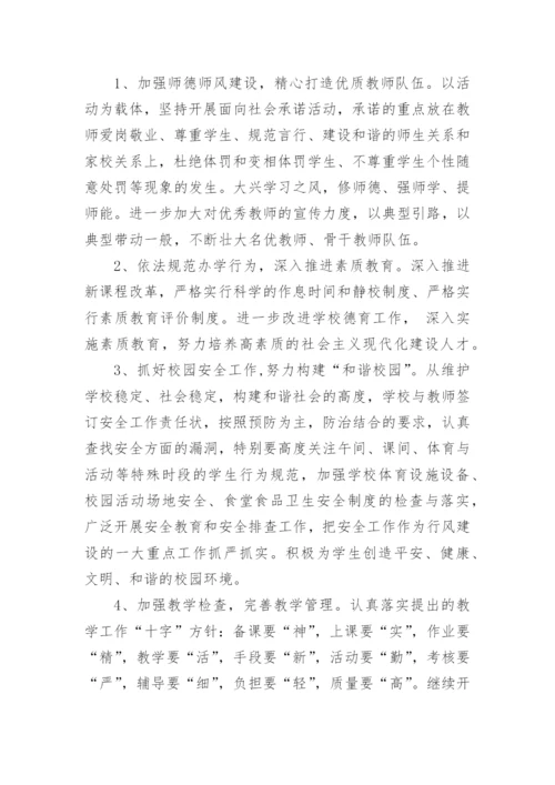 高校教师党员谈心谈话记录.docx