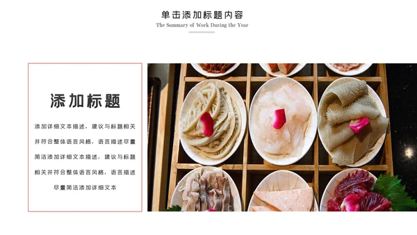 重庆火锅麻辣火锅美食餐饮美味火锅宣传动态PPT