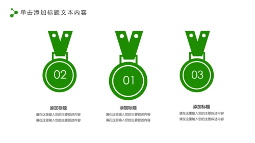 中国人寿保险行业养老医疗保险PPT模板