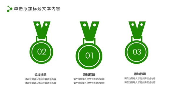 中国人寿保险行业养老医疗保险PPT模板