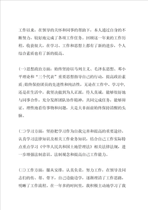 学生实习个人总结