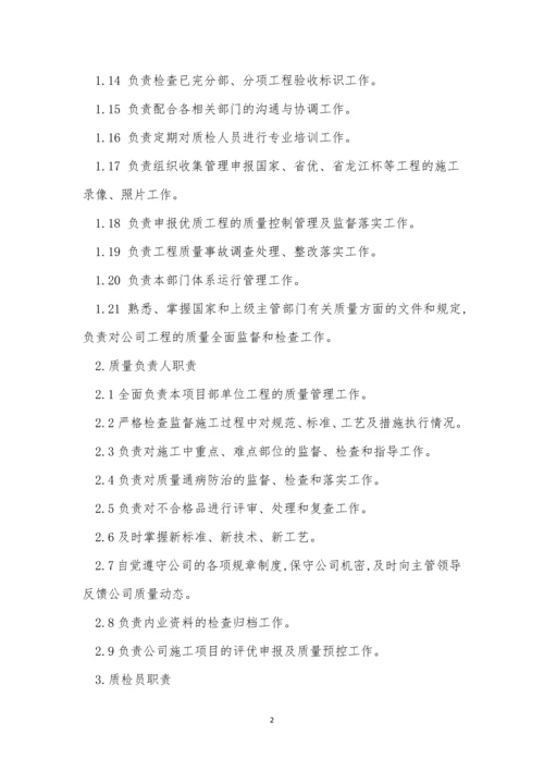 质检公司管理制度3篇.docx