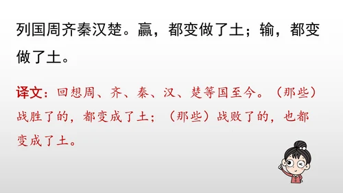 统编版九年级语文下册第六单元 课外古诗词诵读 课件(共69张PPT)