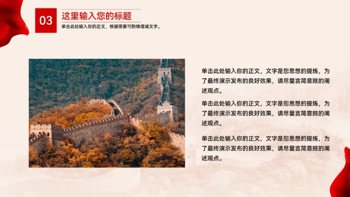 入党积极分子申请答辩ppt