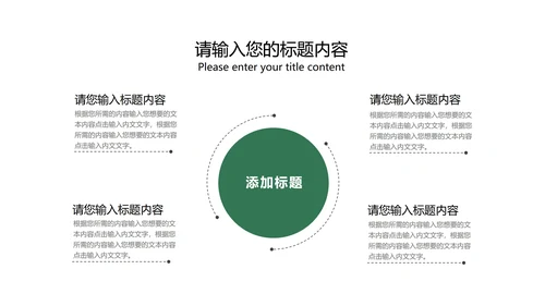 渐变风绿色总结汇报PPT模板