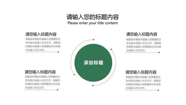 渐变风绿色总结汇报PPT模板