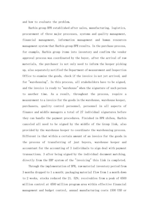 关于BPR在中国企业中的应用研究中英文互译毕业论文.docx