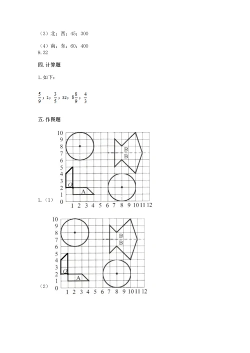 小学数学六年级上册期末测试卷带答案ab卷.docx