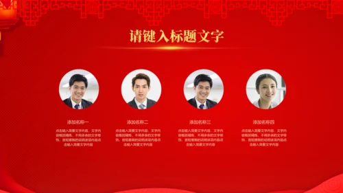 公司开门红活动新春快乐通用PPT模板