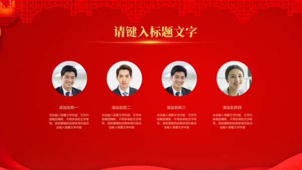 公司开门红活动新春快乐通用PPT模板