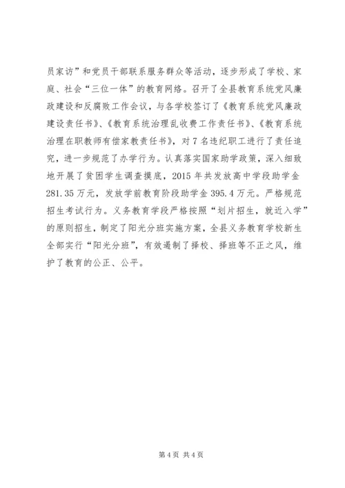 乡镇教育局年度工作总结.docx