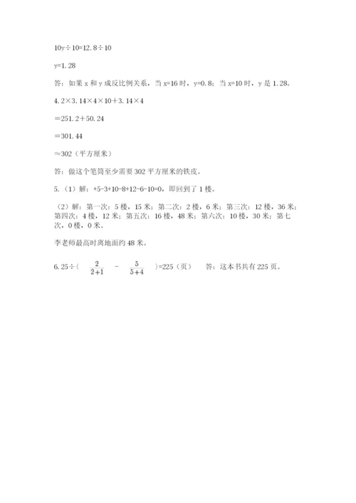 沪教版小学数学六年级下册期末检测试题精品（夺分金卷）.docx