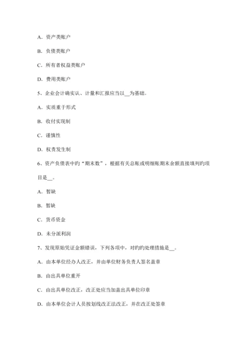 2023年上半年湖南省注册会计师会计金融资产的核算试题.docx