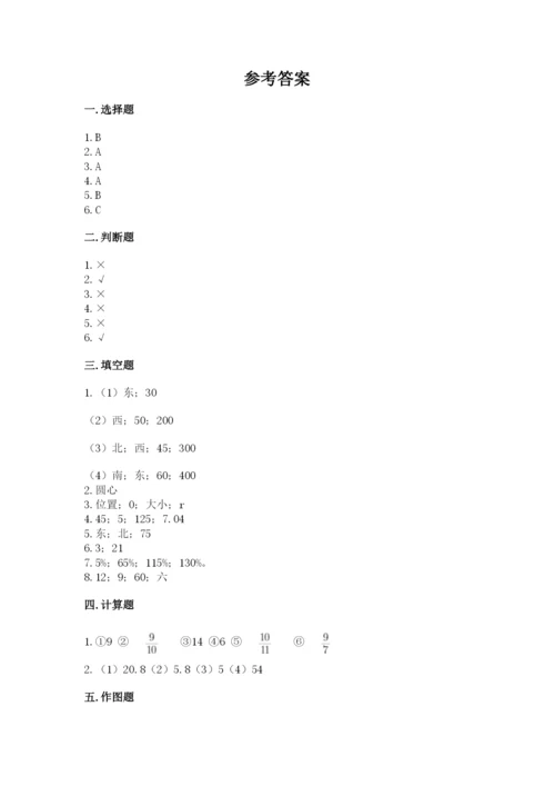 六年级数学上册期末考试卷带答案（精练）.docx