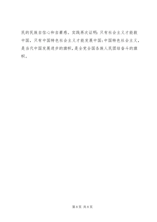 党员思想汇报某年两学一做.docx