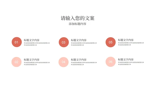 白色微立体浪漫情人节节日PPT模板