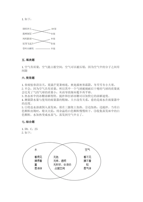 教科版三年级上册科学期末测试卷附参考答案（夺分金卷）.docx