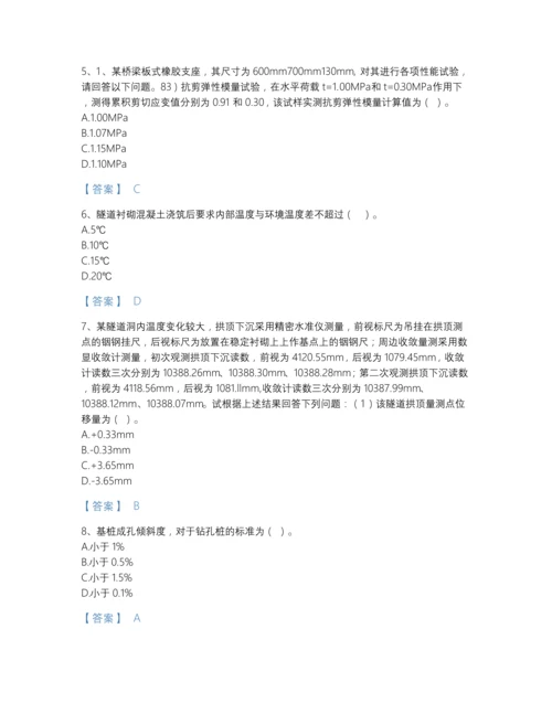 2022年吉林省试验检测师之桥梁隧道工程高分提分题库（历年真题）.docx