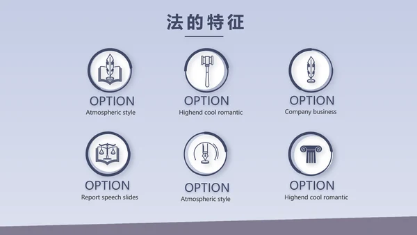 蓝色大气法治文化建设年年终总结动态PPT