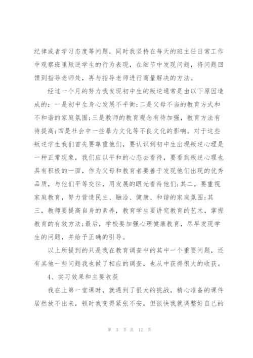 2022年毕业实习工作总结怎么写.docx