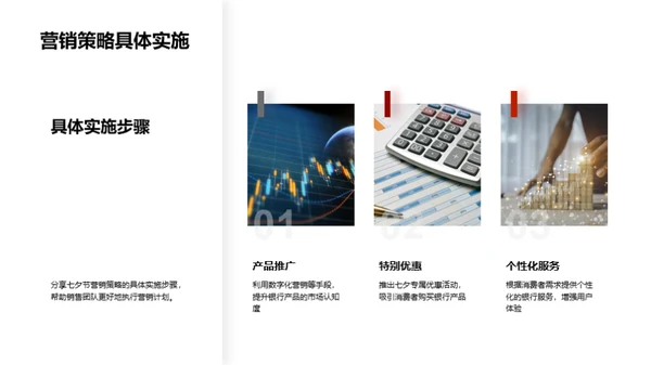 七夕营销新篇章
