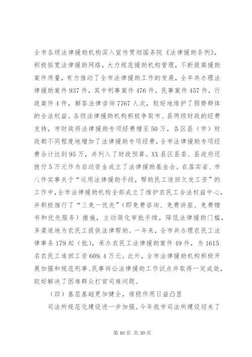 司法行政工作总结范文精编.docx