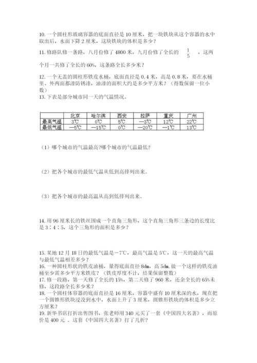 六年级小升初数学解决问题50道可打印.docx