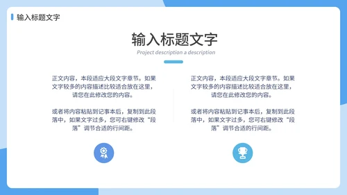 蓝色通用职业个人简历PPT模板
